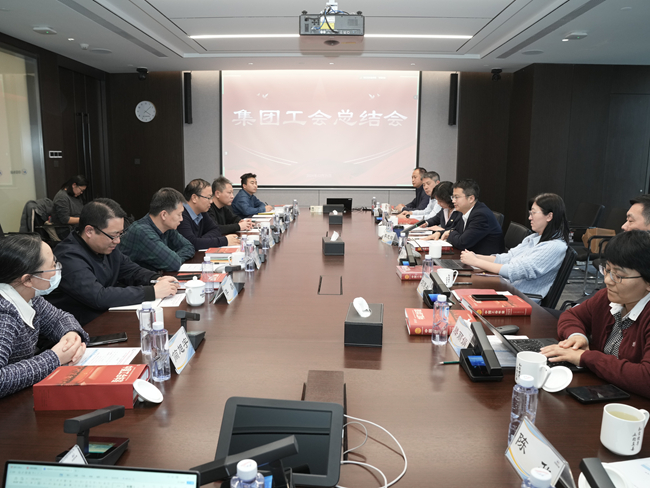 中國有研工會召開2024年工作總結(jié)會