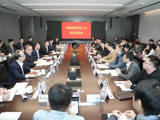 中國(guó)有研召開青年人才成長(zhǎng)座談會(huì)